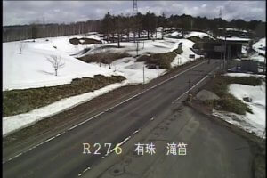 北海道伊達市 国道276号 美笛峠滝笛のライブカメラ