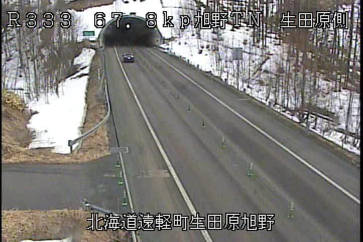 国道333号 遠軽町旭野トンネル生田原側のライブカメラ|北海道遠軽町