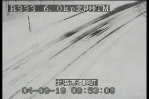 北海道遠軽町 国道333号 北見峠のライブカメラ