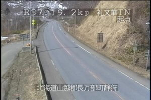 北海道長万部町 国道37号 静狩峠礼文華トンネル起点のライブカメラ