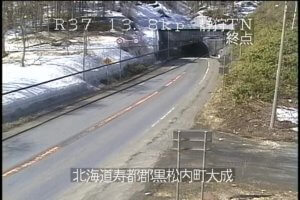 北海道黒松内町 国道37号 静狩峠静狩トンネル終点のライブカメラ