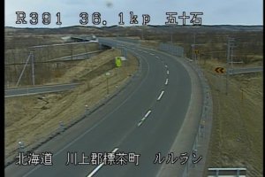 北海道標茶町 国道391号 標茶町五十石のライブカメラ