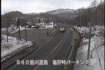 国道40号 塩狩峠パーキングのライブカメラ|北海道和寒町のサムネイル