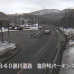 国道40号 塩狩峠パーキングのライブカメラ|北海道和寒町のサムネイル