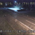 国道45号 八戸防災ステーションのライブカメラ|青森県八戸市のサムネイル