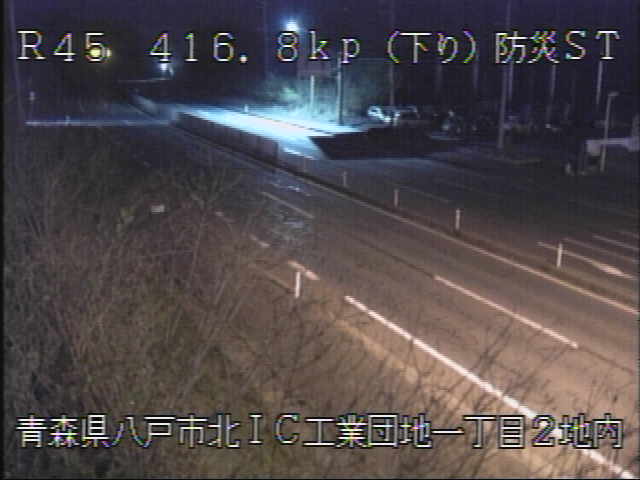 国道45号 八戸防災ステーションのライブカメラ|青森県八戸市