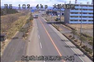 北海道長万部町 国道5号 長万部町大浜情報板のライブカメラ