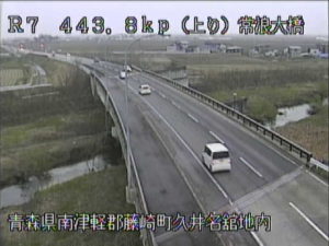 青森県藤崎町 国道7号 常浪大橋のライブカメラ
