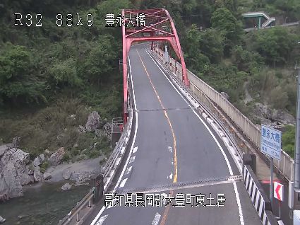 国道32号 豊永大橋のライブカメラ|高知県大豊町