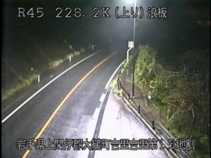 岩手県大槌町 国道45号 浪板のライブカメラ