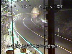 岩手県大船渡市 国道45号 羅生のライブカメラ