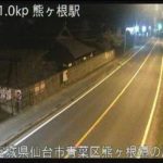 国道48号 熊ヶ根駅のライブカメラ|宮城県仙台市のサムネイル