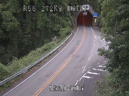 国道56号 東峰トンネルのライブカメラ|愛媛県伊予市