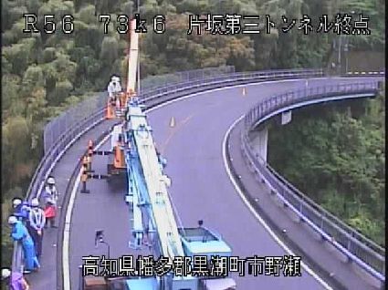 国道56号 片坂第三トンネルのライブカメラ|高知県黒潮町