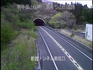 岩手県山田町 三陸縦貫自動車道 船越トンネル北坑口のライブカメラ