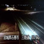 三陸縦貫自動車道 桃生津山インターチェンジのライブカメラ|宮城県石巻市のサムネイル