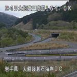 三陸縦貫自動車道大船渡三陸道路 大船渡碁石海岸インターチェンジのライブカメラ|岩手県大船渡市のサムネイル