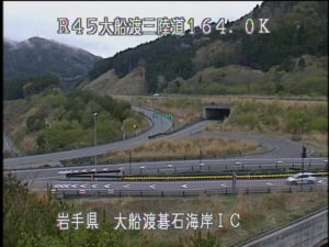 岩手県大船渡市 三陸縦貫自動車道 大船渡碁石海岸インターチェンジのライブカメラ