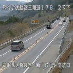 三陸縦貫自動車道 新三陸トンネル北側坑口のライブカメラ|岩手県大船渡市のサムネイル