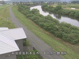 秋田県由利本荘市 子吉川 宮内水位観測所のライブカメラ