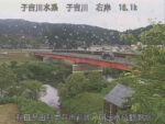 子吉川 明法水位観測所のライブカメラ|秋田県由利本荘市のサムネイル
