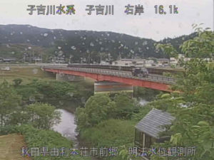 秋田県由利本荘市 子吉川 明法水位観測所のライブカメラ
