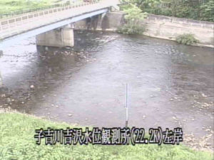 秋田県由利本荘市 子吉川 吉沢水位観測所のライブカメラ
