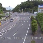 国道10号 日出町平道のライブカメラ|大分県日出町のサムネイル