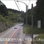 国道201号 八木山5のライブカメラ|福岡県飯塚市のサムネイル