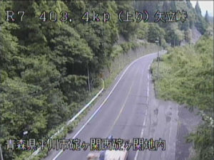 青森県平川市 国道7号 矢立峠青森側のライブカメラ