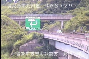 東九州自動車道 菱田川橋のライブカメラ|鹿児島県曽於市
