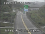 東九州自動車道 北川トンネル起点坑口のライブカメラ|宮崎県延岡市のサムネイル