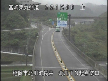 東九州自動車道 北川トンネル起点坑口のライブカメラ|宮崎県延岡市