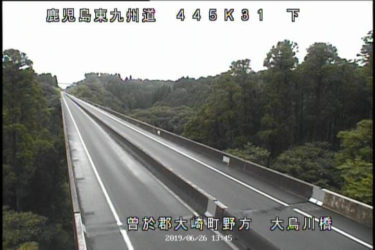 東九州自動車道 大鳥川橋のライブカメラ|鹿児島県大崎町