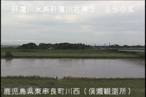 鹿児島県東串良町 肝属川 俣瀬観測所のライブカメラ