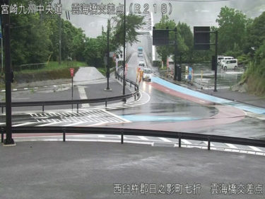 九州中央自動車道 雲海橋交差点のライブカメラ|宮崎県日之影町