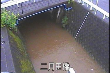 二反田川  二月田橋のライブカメラ|鹿児島県指宿市