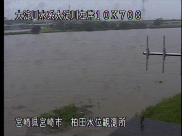 大淀川 相生橋(柏田水位観測所)のライブカメラ|宮崎県宮崎市