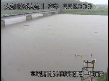 大淀川 樋渡橋のライブカメラ|宮崎県都城市