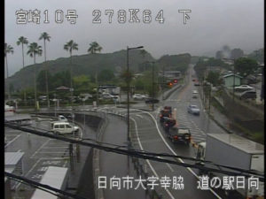宮崎県日向市 国道10号 道の駅日向のライブカメラ