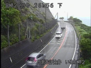 国道220号 いるか岬のライブカメラ|宮崎県日南市