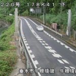 国道220号 牛根境遮断機のライブカメラ|鹿児島県霧島市のサムネイル