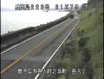 国道226号 前之浜のライブカメラ|鹿児島県鹿児島市のサムネイル