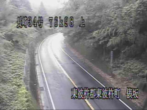 長崎県東彼杵町 国道34号 俵坂のライブカメラ