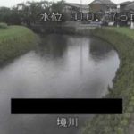 境川 三井川合流点のライブカメラ|岐阜県岐阜市のサムネイル