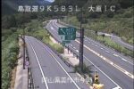 鳥取自動車道 大原インターチェンジのライブカメラ|岡山県美作市のサムネイル