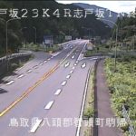 鳥取自動車道 志戸坂峠のライブカメラ|鳥取県智頭町のサムネイル