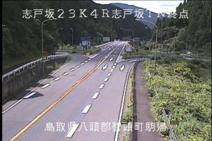 鳥取県智頭町 鳥取自動車道 志戸坂峠のライブカメラ
