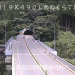 鳥取自動車道 あわくらトンネル起点坑外のライブカメラ|岡山県西粟倉村のサムネイル