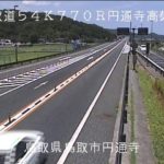 鳥取自動車道 円通寺高架橋のライブカメラ|鳥取県鳥取市のサムネイル